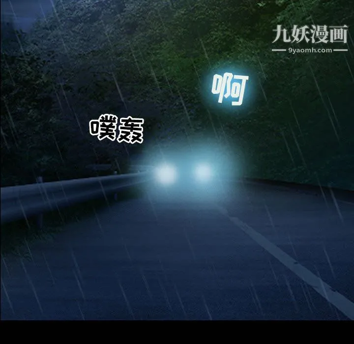 耳畔的神音 第19话 第28页