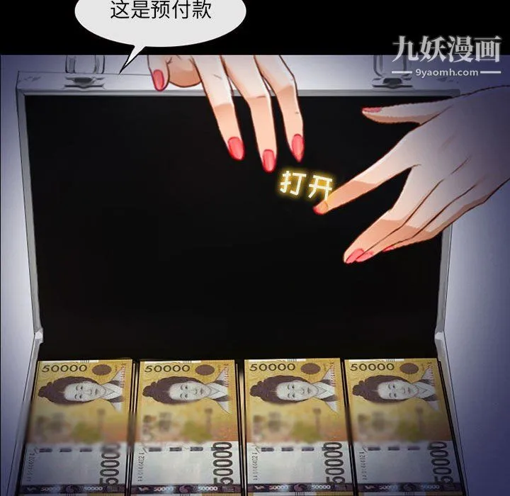 耳畔的神音 第19话 第23页