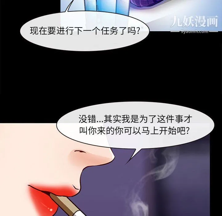 耳畔的神音 第19话 第19页