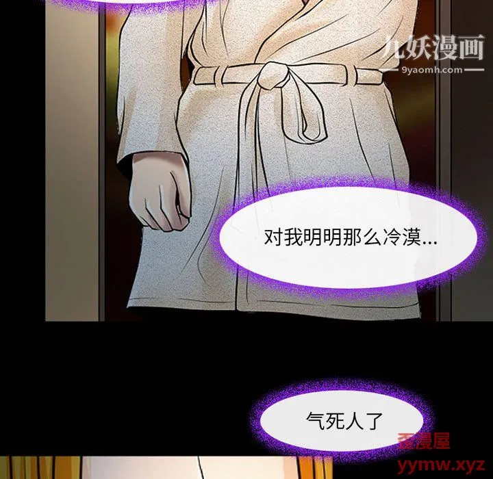 耳畔的神音 第19话 第71页
