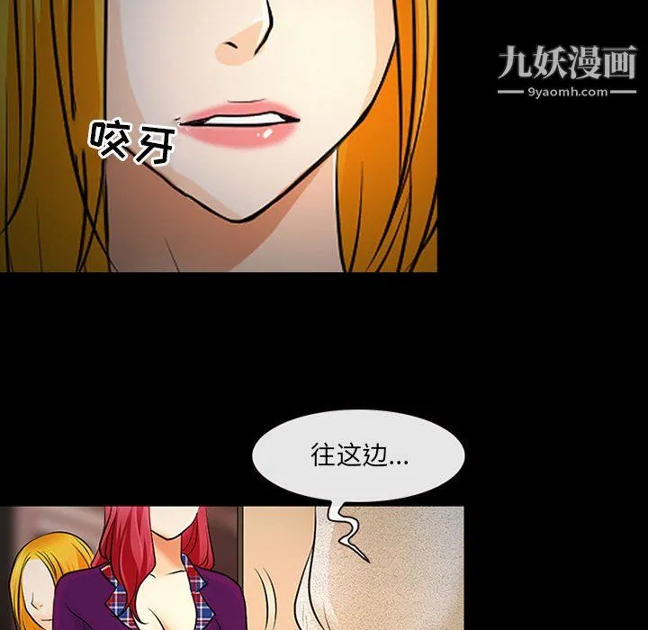 耳畔的神音 第19话 第72页