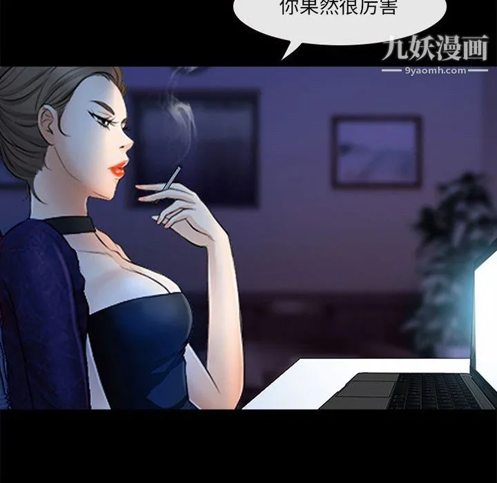 耳畔的神音 第19话 第16页