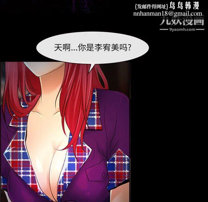 耳畔的神音 第19话 第58页