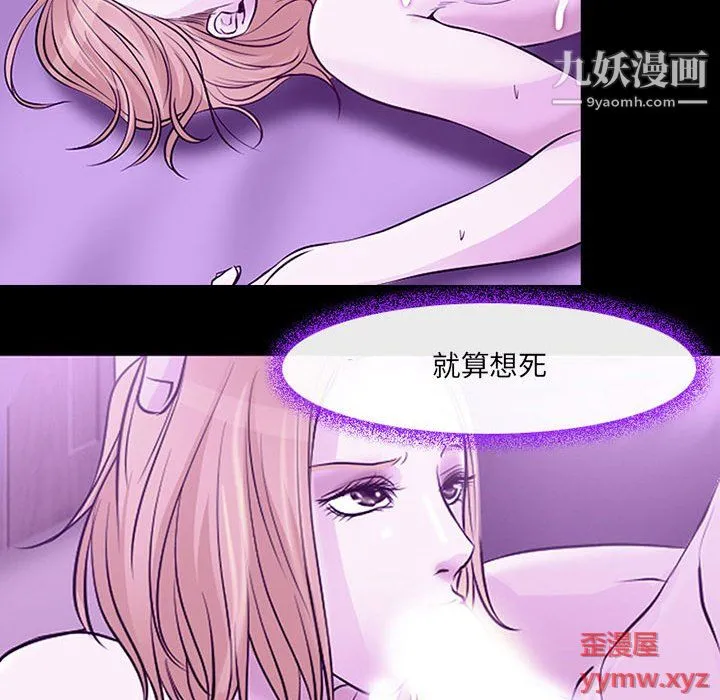 耳畔的神音 第19话 第48页