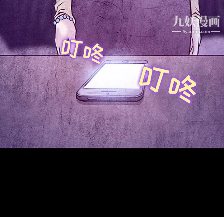 耳畔的神音 第19话 第33页
