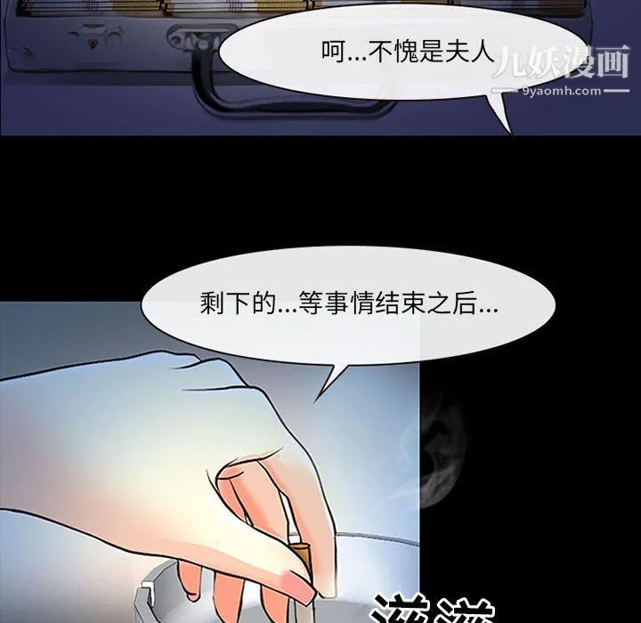 耳畔的神音 第19话 第24页