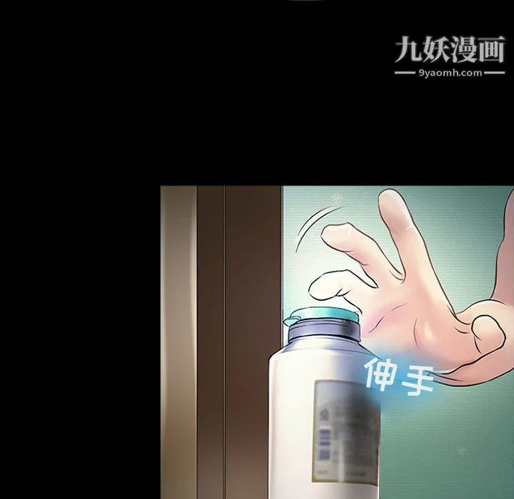 耳畔的神音 第19话 第111页