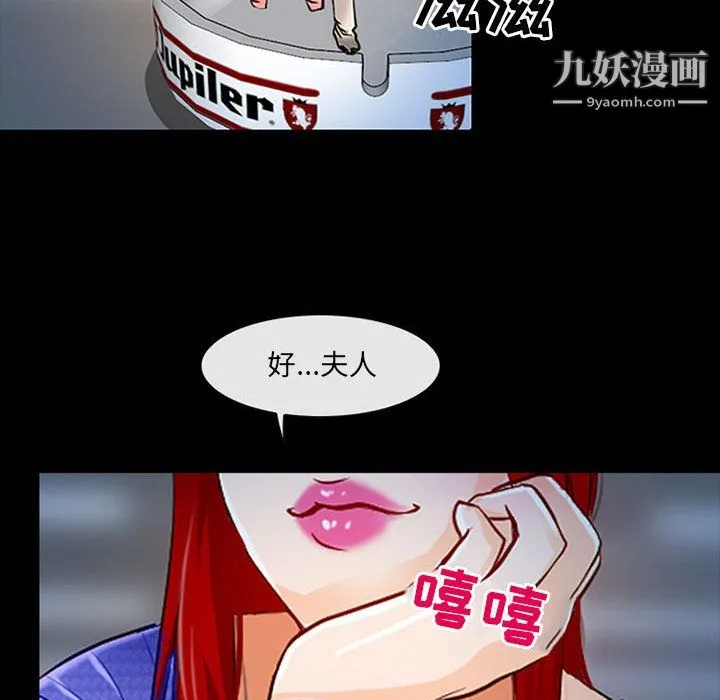 耳畔的神音 第19话 第25页