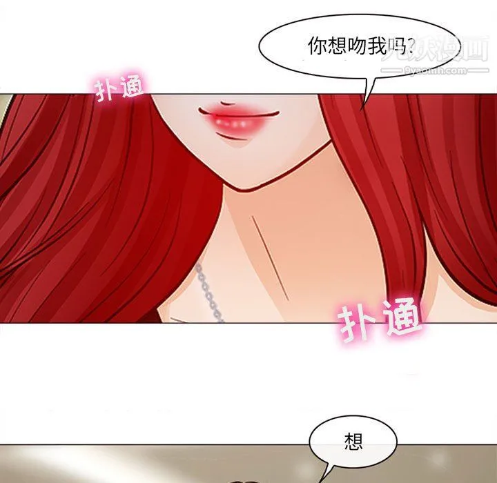 耳畔的神音 第19话 第5页
