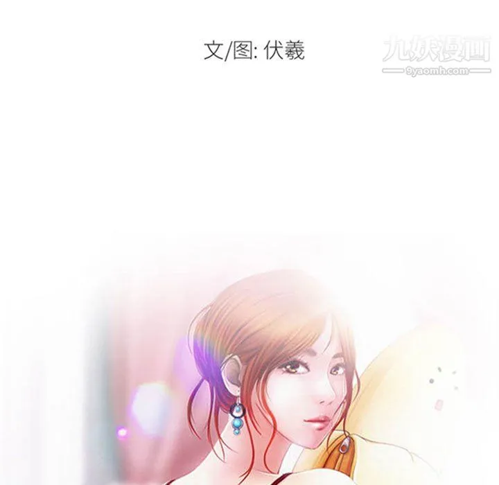 耳畔的神音 第19话 第8页