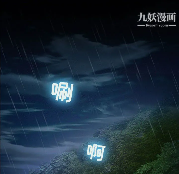 耳畔的神音 第19话 第27页