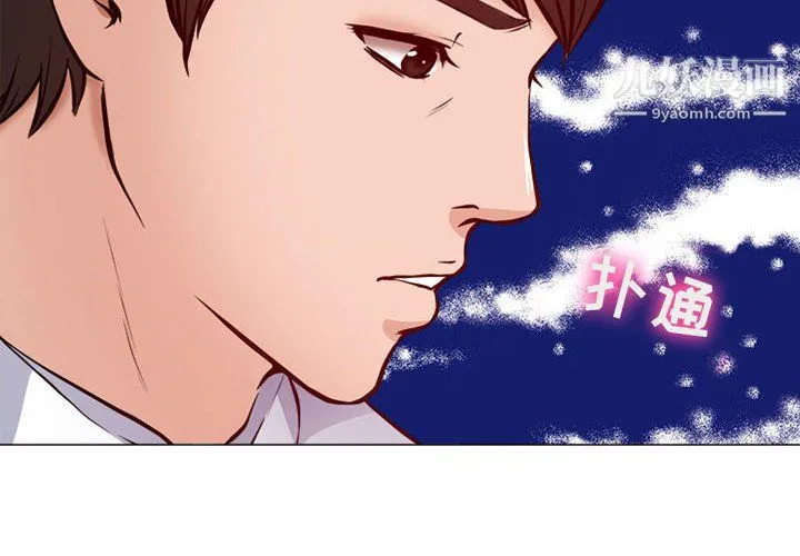 耳畔的神音 第19话 第4页