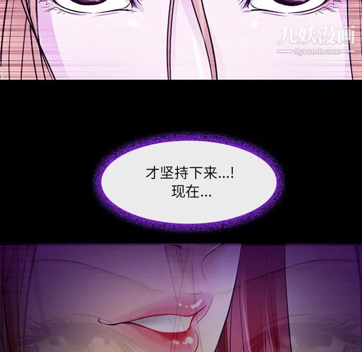 耳畔的神音 第19话 第50页