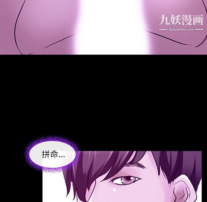 耳畔的神音 第19话 第43页