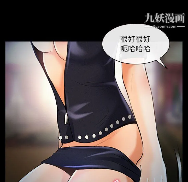 耳畔的神音 第19话 第87页