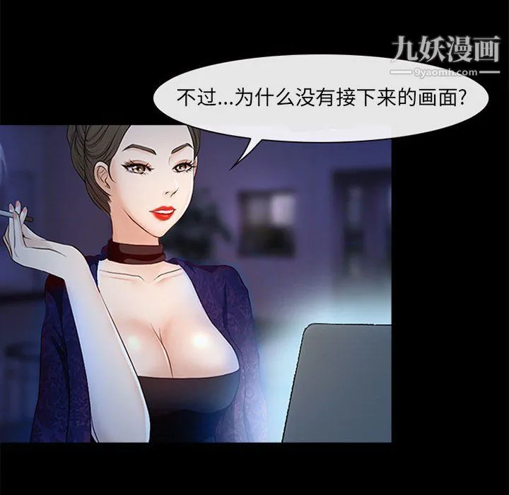 耳畔的神音 第19话 第17页