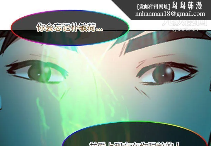 耳畔的神音 第19话 第1页