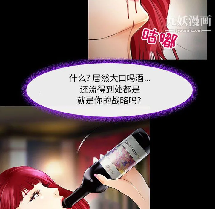 耳畔的神音 第19话 第95页