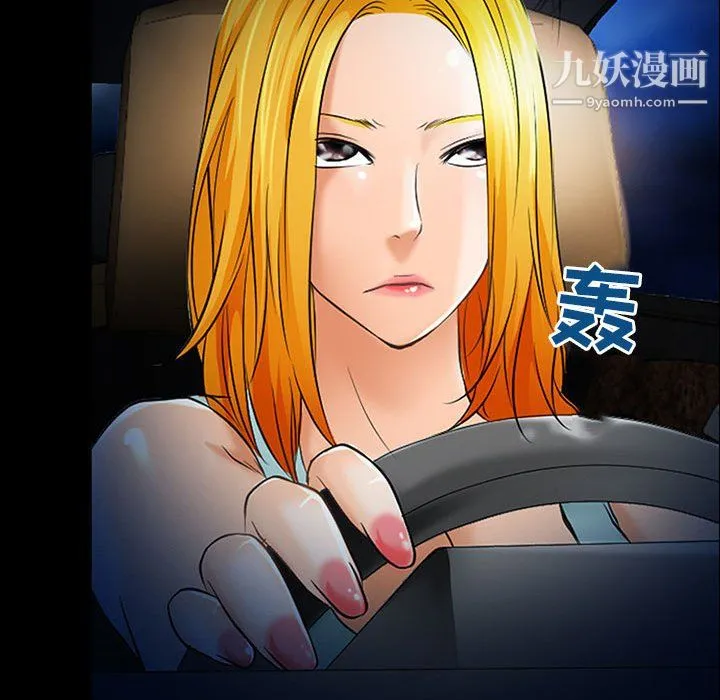 耳畔的神音 第19话 第31页