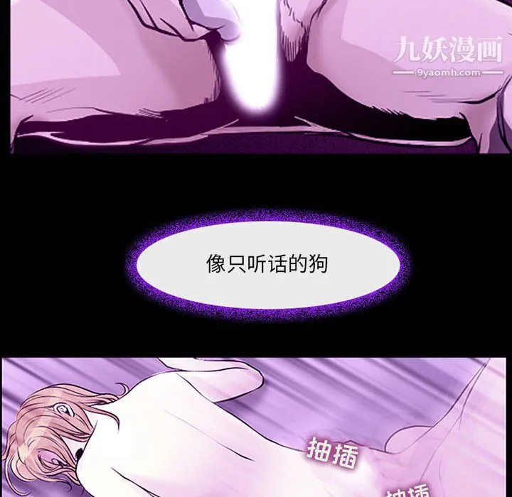 耳畔的神音 第19话 第45页