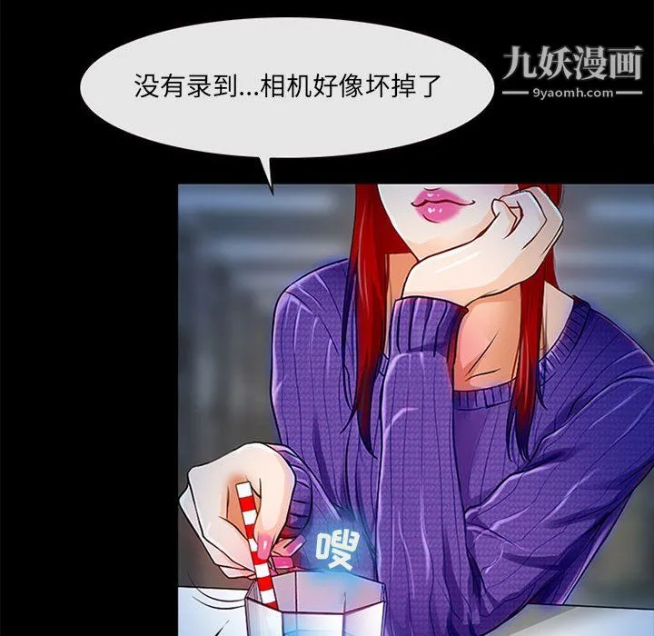 耳畔的神音 第19话 第18页