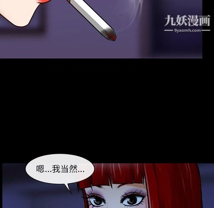耳畔的神音 第19话 第20页