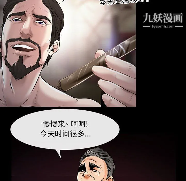 耳畔的神音 第19话 第79页