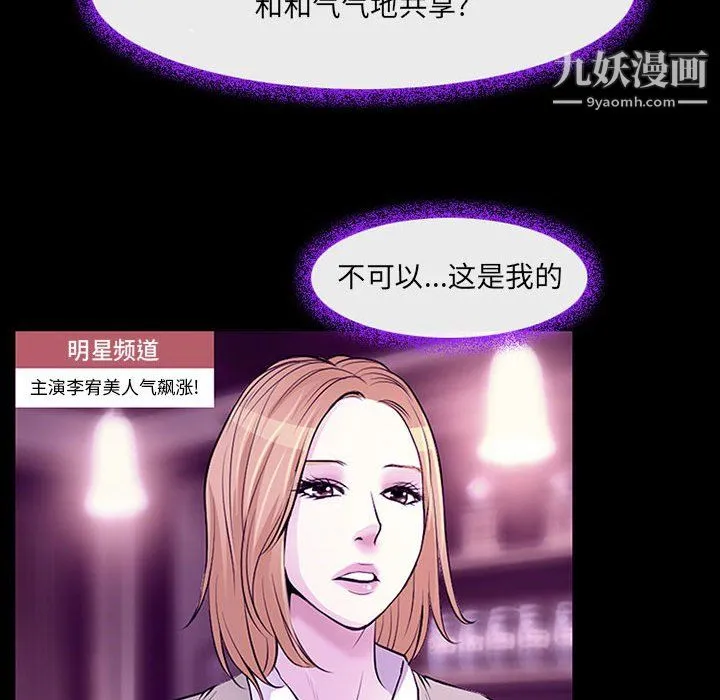 耳畔的神音 第19话 第53页