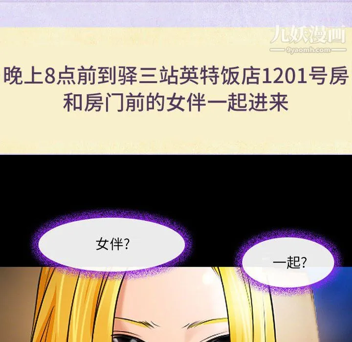 耳畔的神音 第19话 第37页