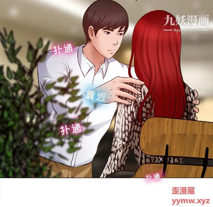 耳畔的神音 第19话 第6页