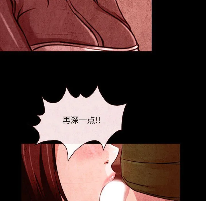 耳畔的神音 第32话 第71页