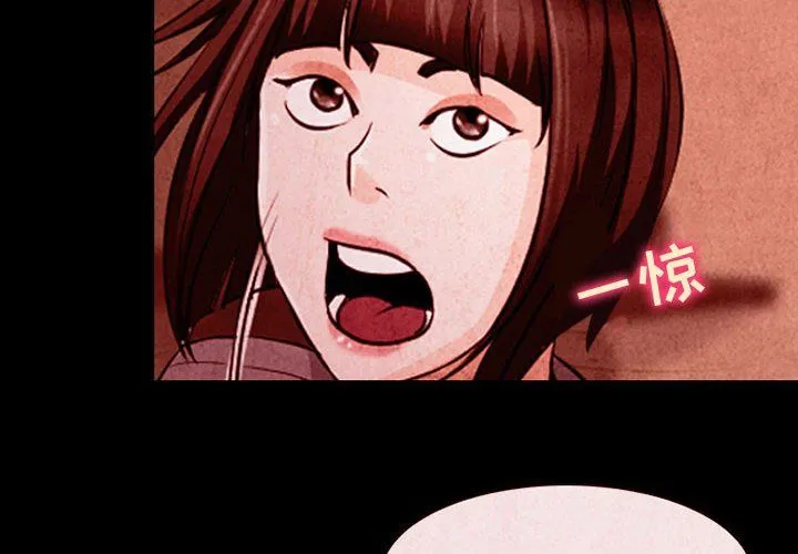 耳畔的神音 第32话 第4页