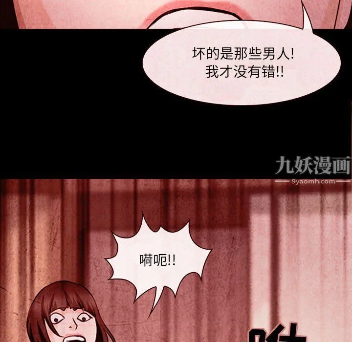 耳畔的神音 第32话 第19页