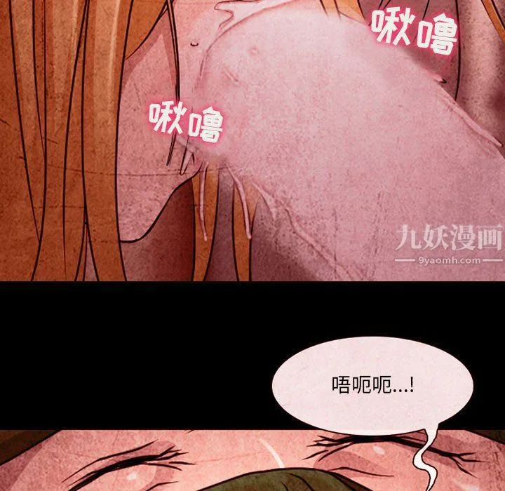 耳畔的神音 第32话 第95页
