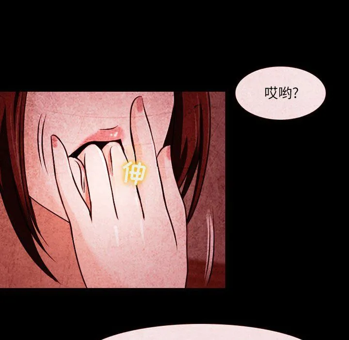 耳畔的神音 第32话 第101页