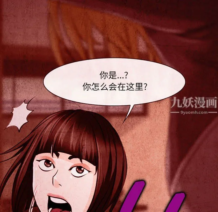 耳畔的神音 第32话 第15页