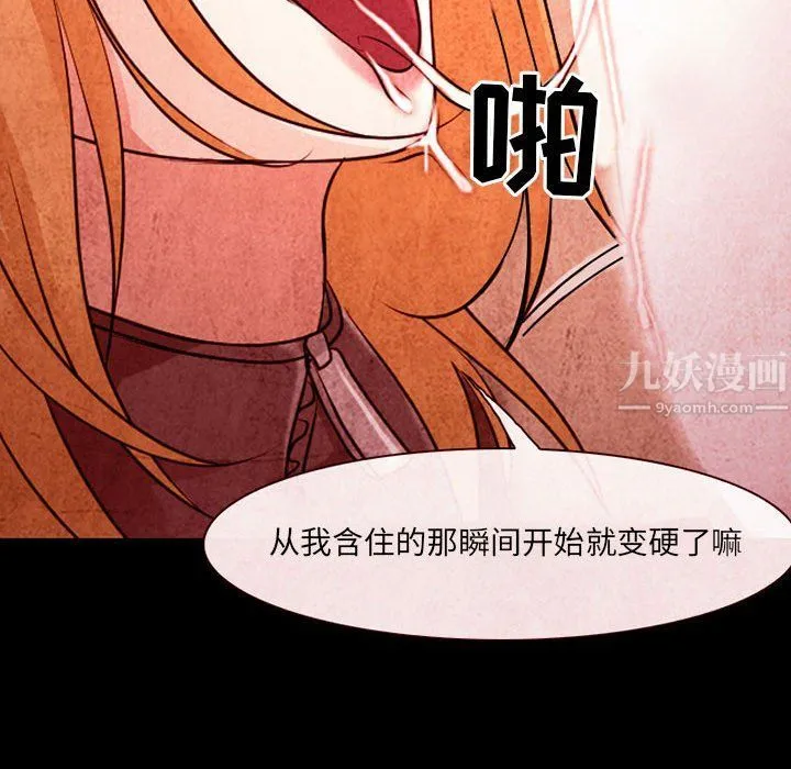 耳畔的神音 第32话 第98页