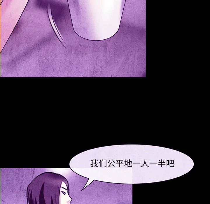 耳畔的神音 第32话 第34页