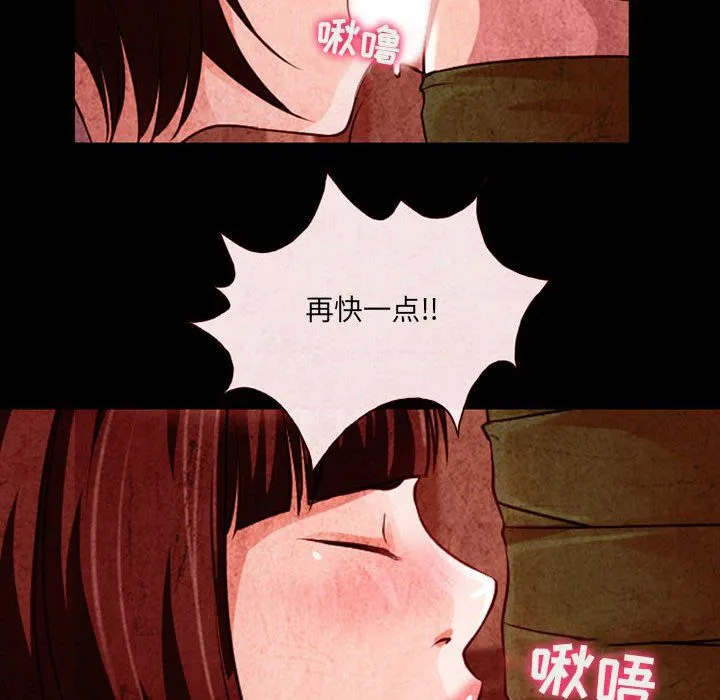 耳畔的神音 第32话 第72页