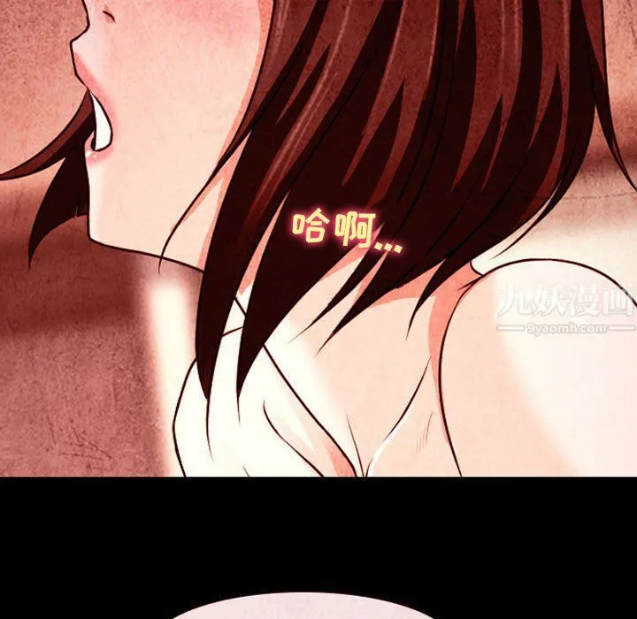 耳畔的神音 第32话 第107页
