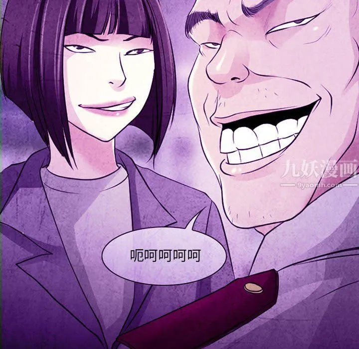 耳畔的神音 第32话 第37页