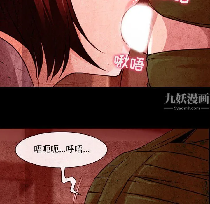 耳畔的神音 第32话 第73页