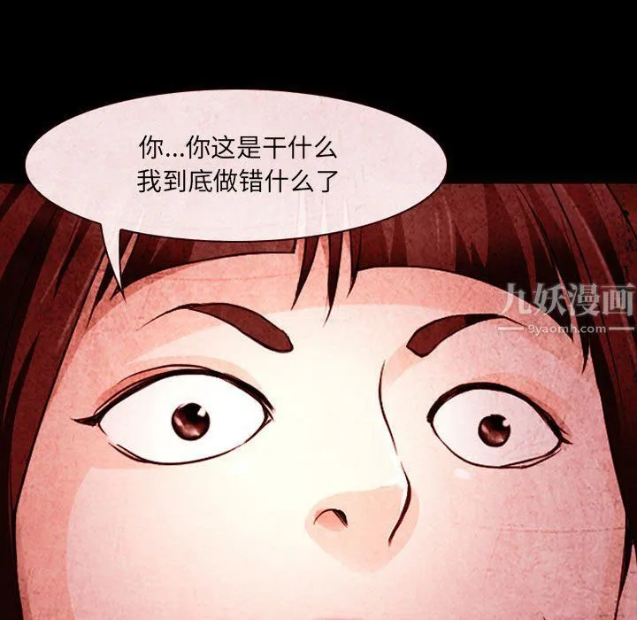 耳畔的神音 第32话 第18页