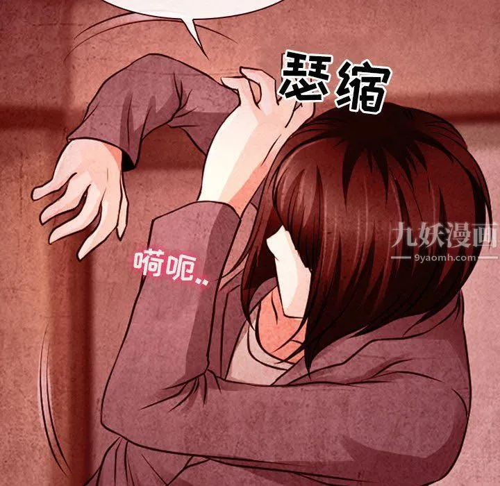 耳畔的神音 第32话 第81页