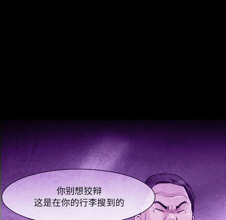 耳畔的神音 第32话 第24页