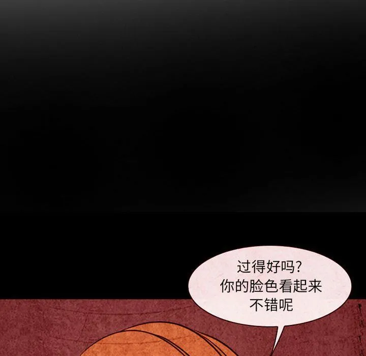 耳畔的神音 第32话 第12页