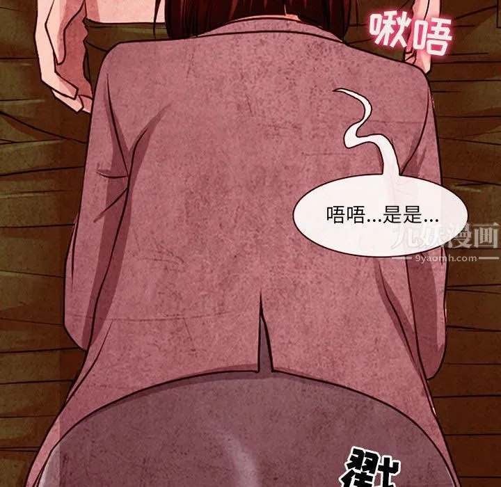 耳畔的神音 第32话 第76页