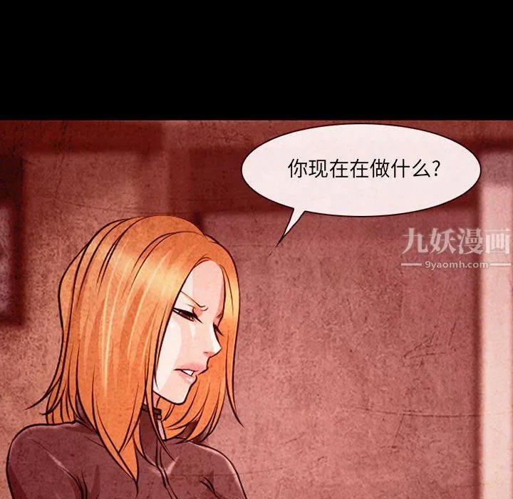 耳畔的神音 第32话 第66页