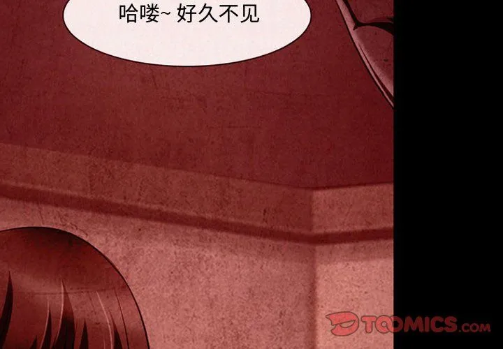 耳畔的神音 第32话 第2页