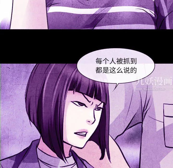 耳畔的神音 第32话 第29页
